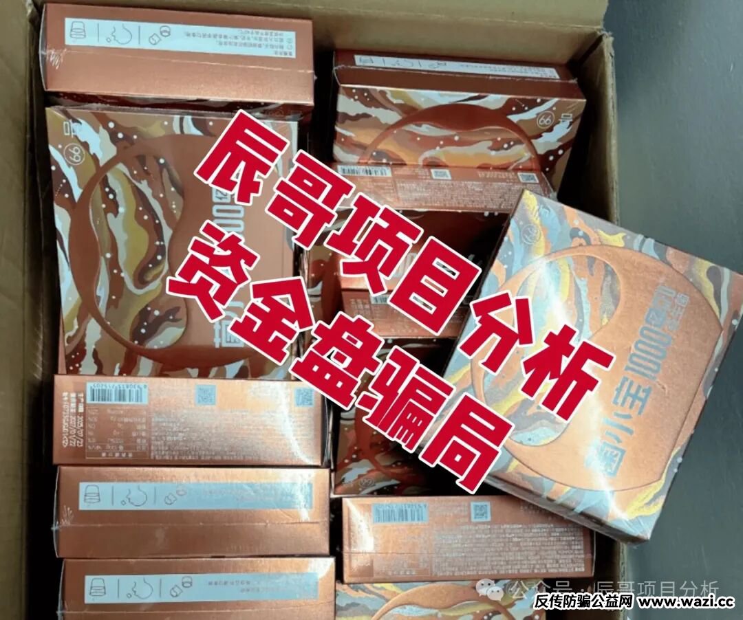 【益友荟共创生活】资金盘，到底还能不能做？建议远离！