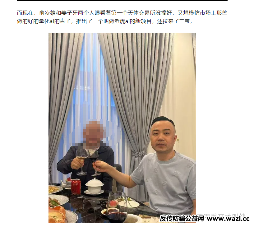 【老虎 AI】 凉了!是俞凌雄又一场 “收割”?【天体交易所】平台币CTC暴跌