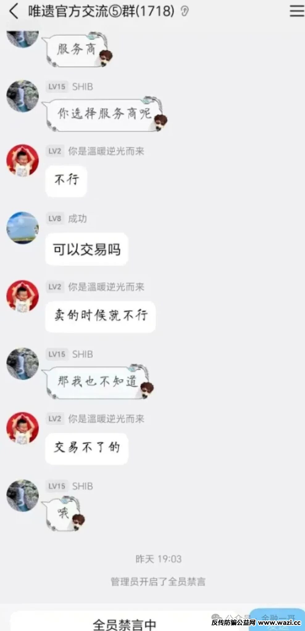 【唯遗商城】资金盘崩盘跑路,操盘手圈钱过亿潜逃柬埔寨,已被介入调查!