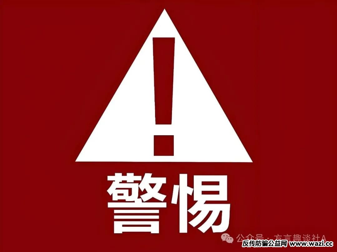 警惕！“云家银行”APP实为“云数贸”旗下的诈骗陷阱！