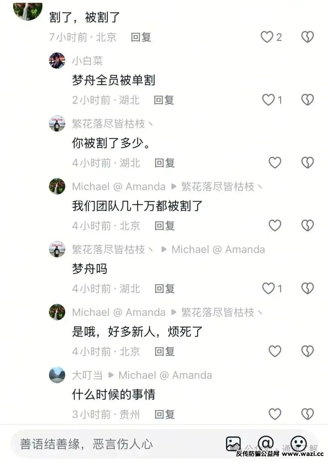 起底【HSEX煜志金融】骗局!13万会员被“精准收割”,操盘手下月跑路,高收益