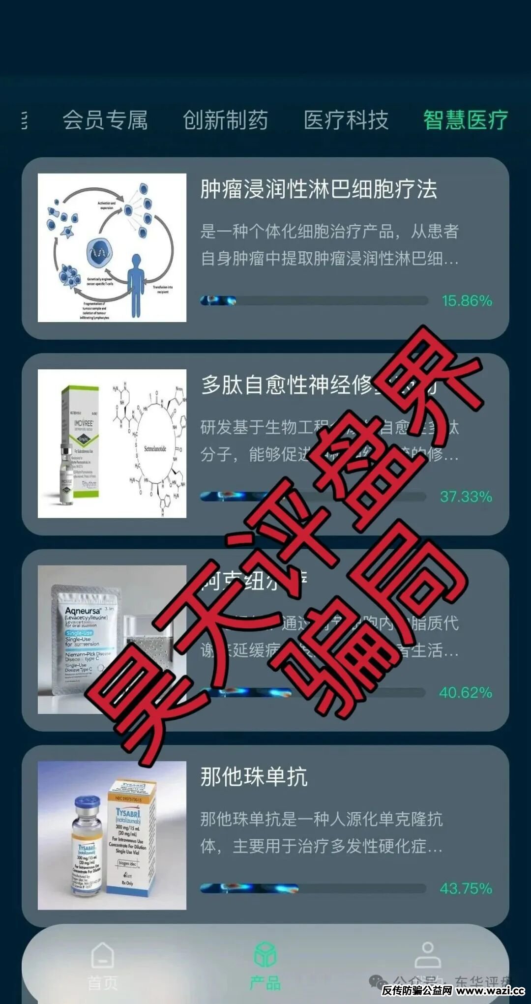 【启迪医疗/未来音分】红类资金盘骗局，7万多会员，操盘手圈钱十几亿，目前