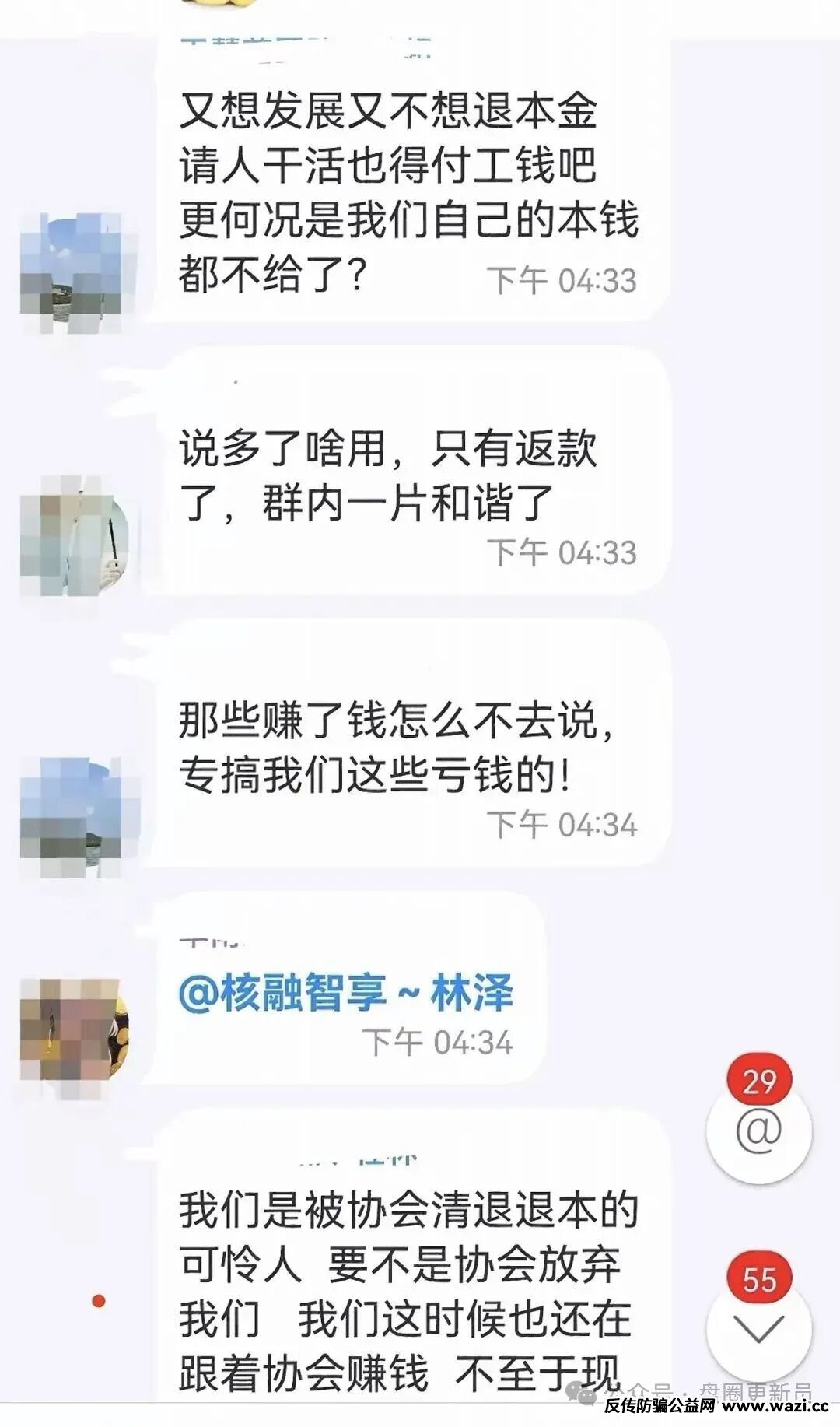 【核融智盈】诈骗资金盘，上线没多久就崩盘，收割了不少玩家，后面各种理由就是不给提现。