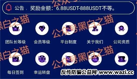 【香港创科投资】资金盘骗局，短命项目，泡沫巨大，典型的资金盘骗局，高度预警，即将崩盘跑路！