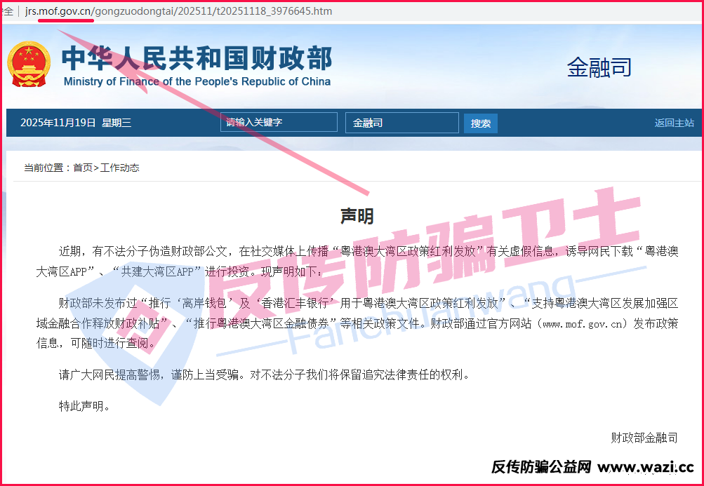 官宣！“共建大湾区”、“健康中国四期”、“凤凰潮”等都崩了，你被骗了多少？