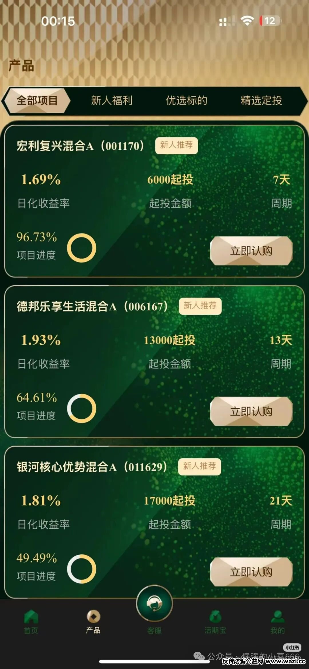 “日赚1.6%？假【殷拓集团（EQT）】骗局爆雷！500亿资金盘正在收割普通人！