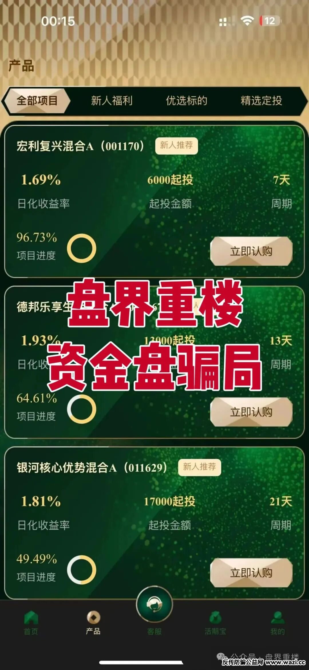 【EQT财富计划】是资金盘骗局，假冒正规公司，大量单割，高度预警，即将崩盘