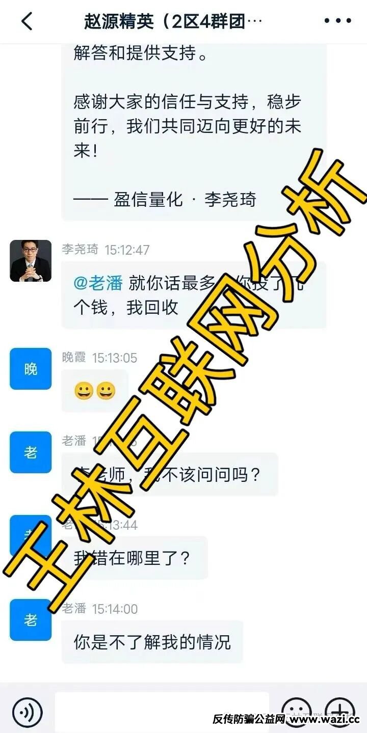 最新骗局曝光，【盈信量化（首源投资）极光交易所（众恒集团）万晟鑫（鼎辉