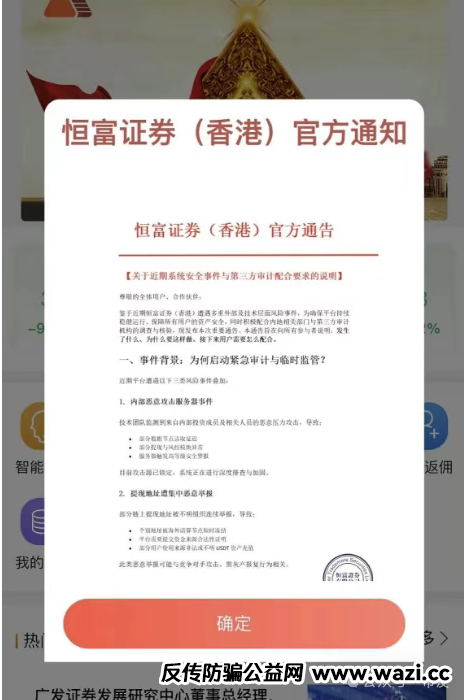 警惕！“赛博风投”骗局，7万人被坑惨！