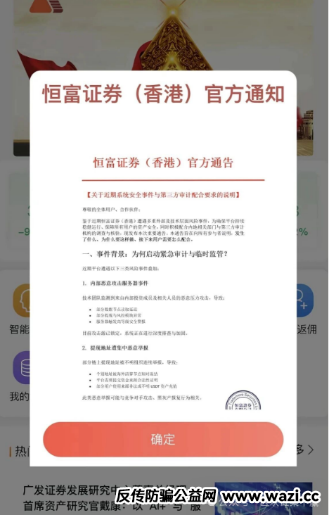 数万人被【赛博风投/恒富基金】骗局洗劫，8%保证金竟是最后收割！