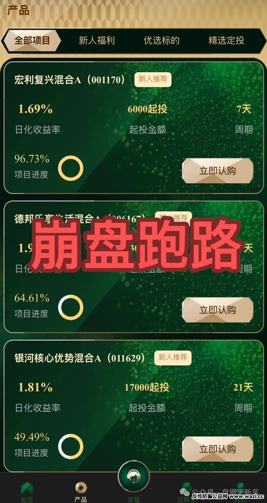 最新消息【EQT】目前已经崩盘跑路，身份信息都是骗子通过伪造冒充正规平台包