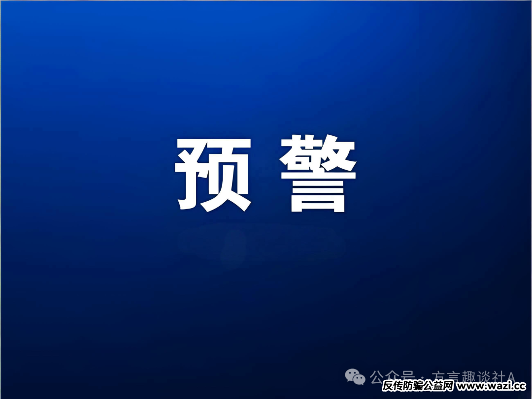 当心！【万交所】资金盘，穿上“新马甲”的骗局，正在掏空你的钱包！