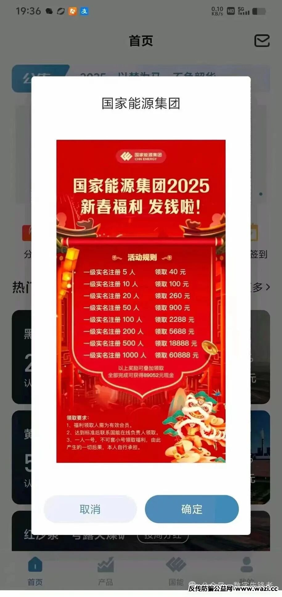 20亿骗局崩盘！国能资金盘暴雷，18万人血本无归，央企早发预警却没人听…