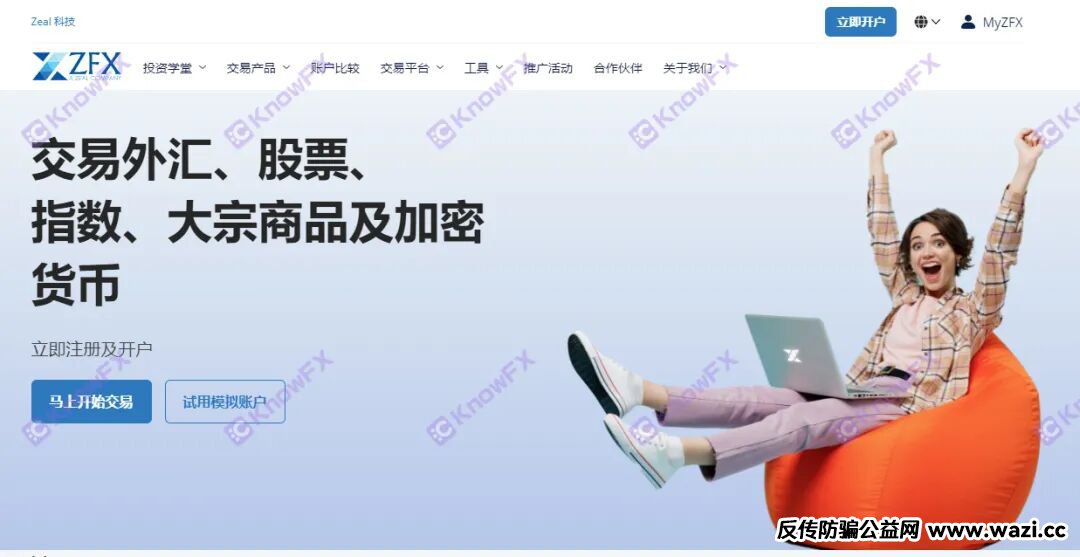 【山海证券】极有可能是一个伪装成正规券商、打着港股/美股投资旗号的资金