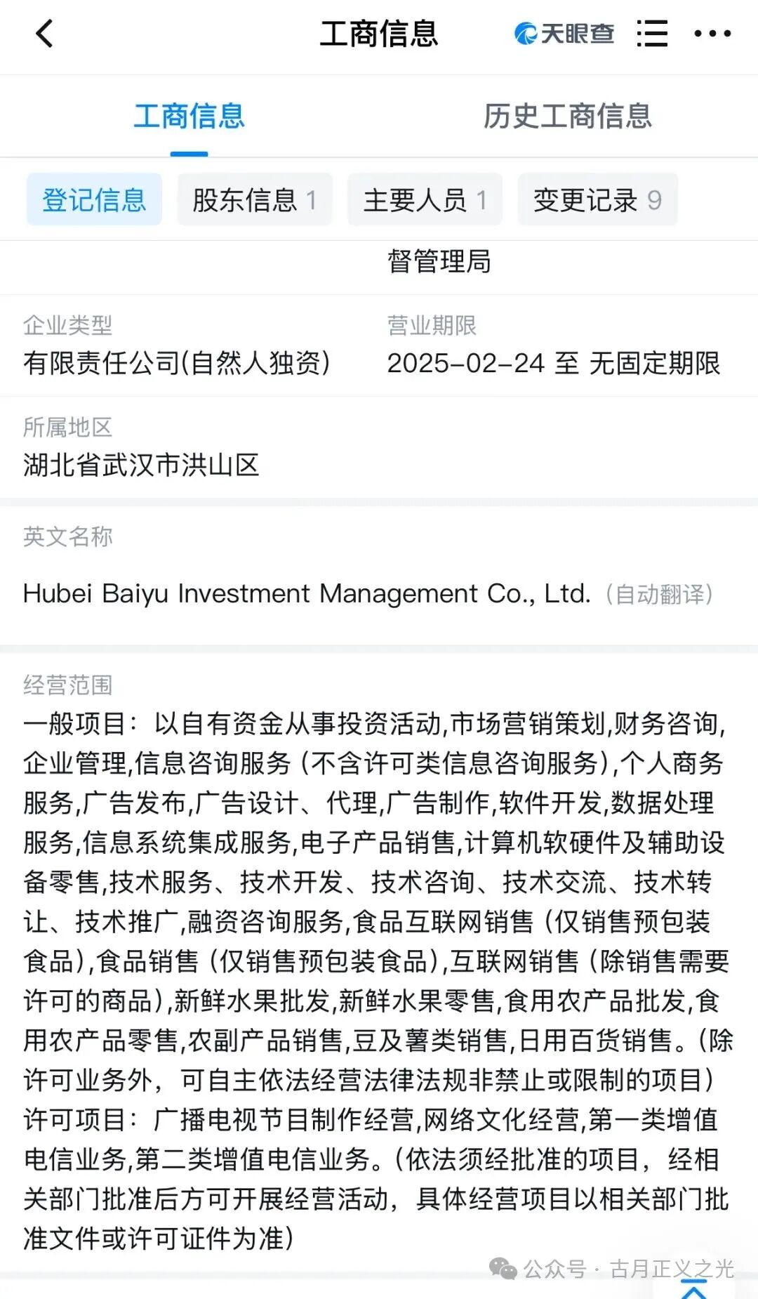 【百域量化Ai】智能炒股？其实是股票带单类资金盘骗局，已经开始收割，年底将至，赶紧提现下车，马上崩盘跑路！