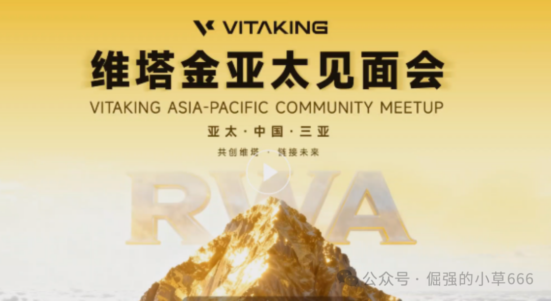 三分钟看穿维塔金骗局：高收益？假金矿？拉人头？我们拆解它的全部套路！