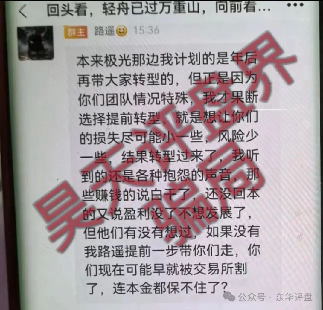 顶点资本（众恒集团）资金盘骗局，极光交易所崩盘后的平移盘，柬埔寨的杀猪盘，二次收割开始，新人勿入！