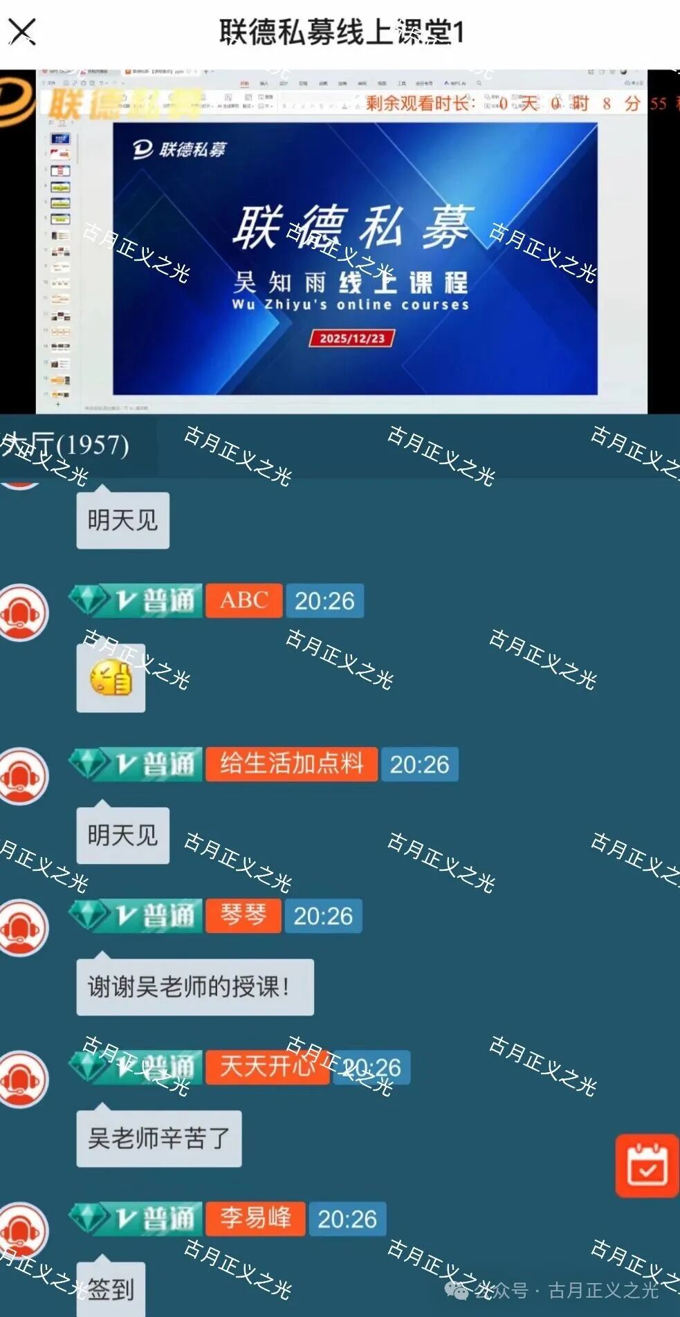 联德私募（中联智投）股票带单类资金盘骗局，和刚跑路的“正平智投”是同一个柬埔寨园区搞的杀猪盘，速度撤离