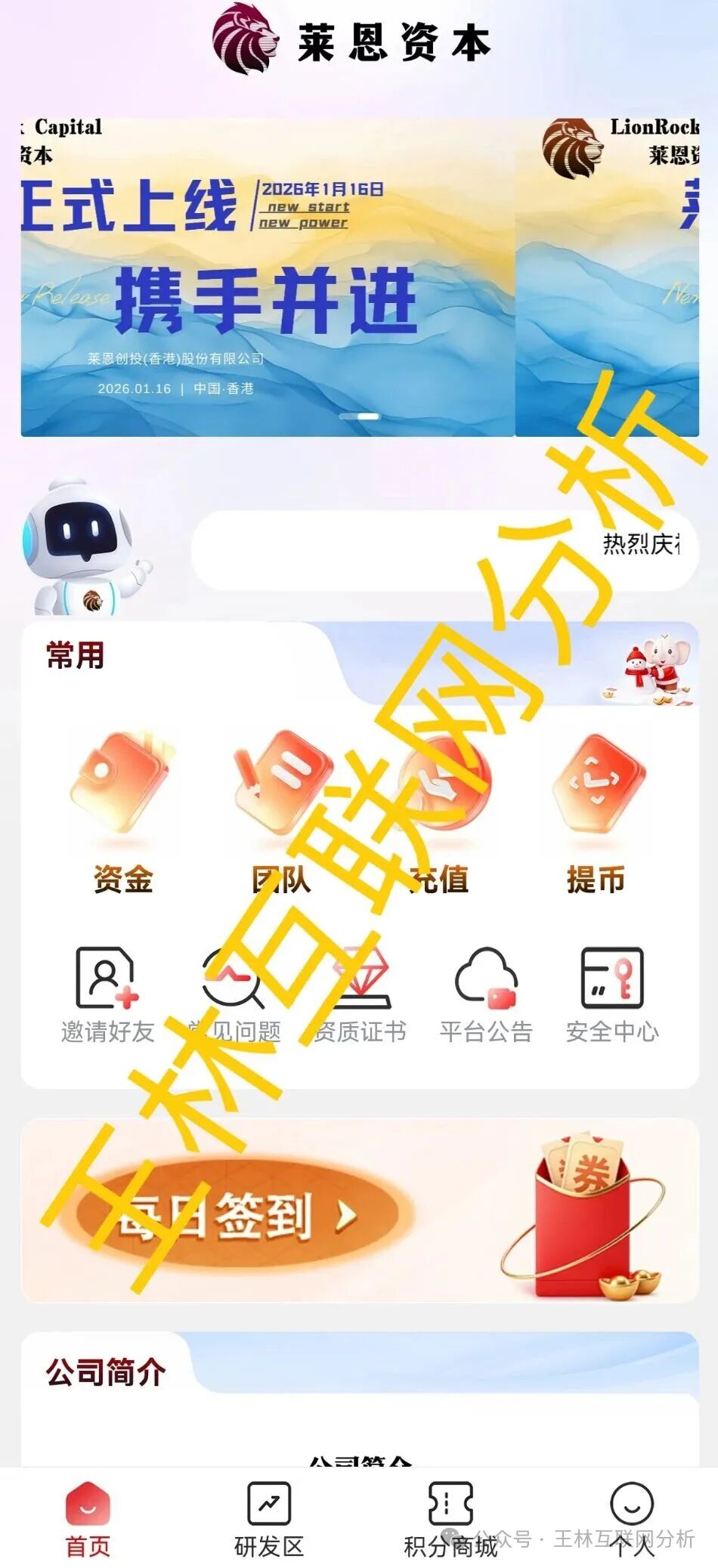【莱恩资本，剧量影视，Aidav2，克瑞斯】这4个项目都是诈骗，正在最后收割，赶紧远离！
