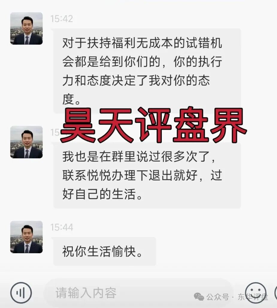 【奥瑞斯交易所】资金盘骗局，操盘手陆远川圈钱过亿，昨天又单割了2100名会