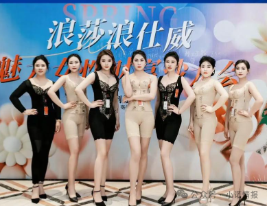 “浪莎浪仕威”一款内衣售价高达2680元，其主体曾因违规被罚款，现模式仍涉嫌违规！