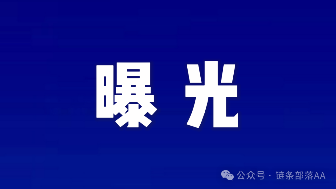 【斯特恩资本】跑路：“暴富”幻梦终成空！