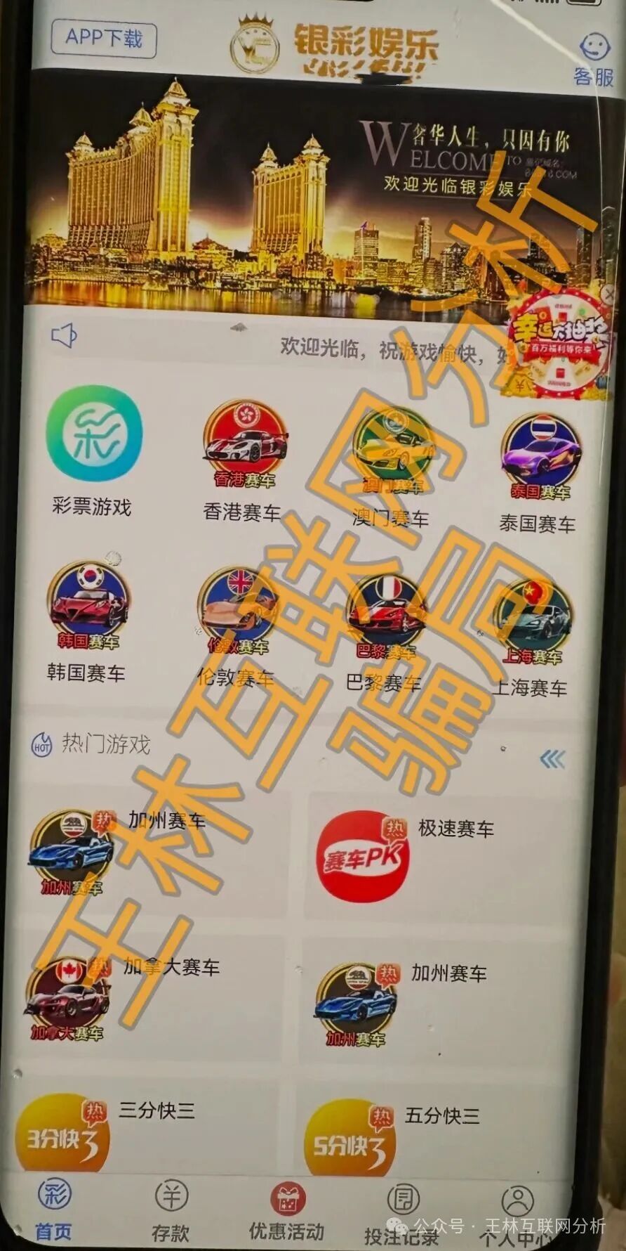 【银彩娱乐彩票，香港维尔利，智慧养殖】这3个项目都是资金盘虚拟币骗局，