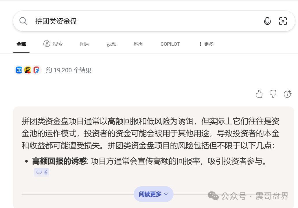 华某健康是拼团类型的资金盘骗局，请拨打国家反诈中心热线96110！