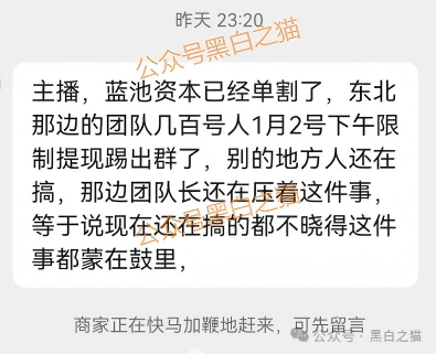 资金盘｜“蓝池资本”套牌陷阱，高风险爆表，投资者请速提现自保！