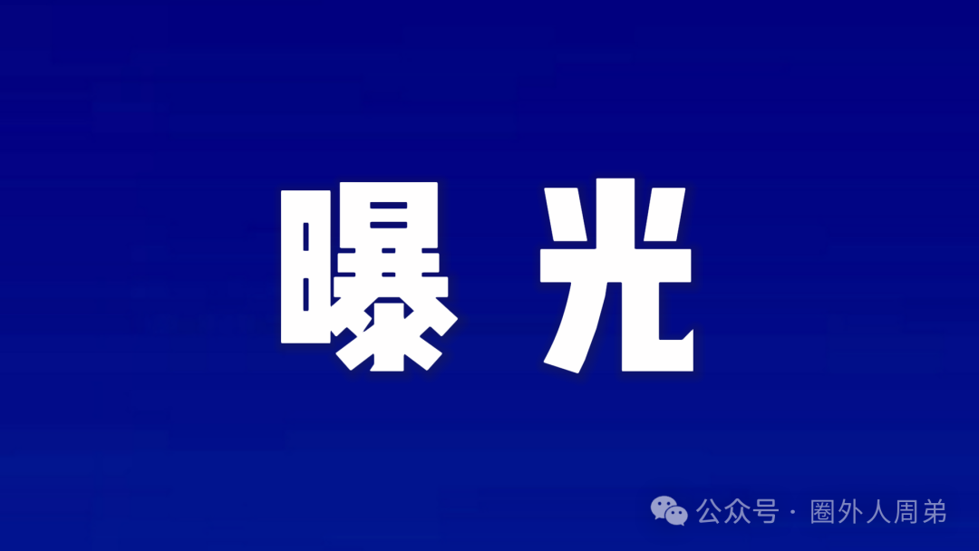 警惕！“善心汇”借尸还魂成“善众扶”，专骗善良人钱财